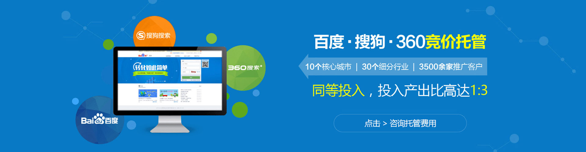 天宁竞价推广开户